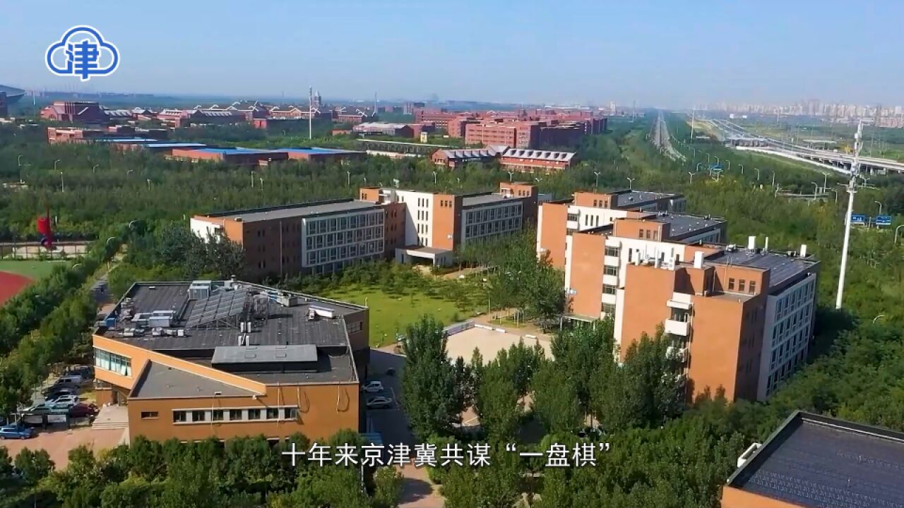 “乐”活京津冀 “三地”教育携手 增福祉惠百姓