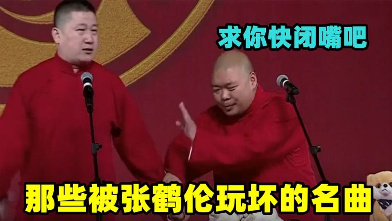 那些被张鹤伦玩坏的名曲:完美改编《敢问路在何方》,太魔性了!