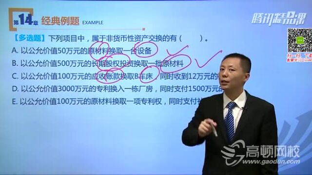 非货币性资产交换的认定