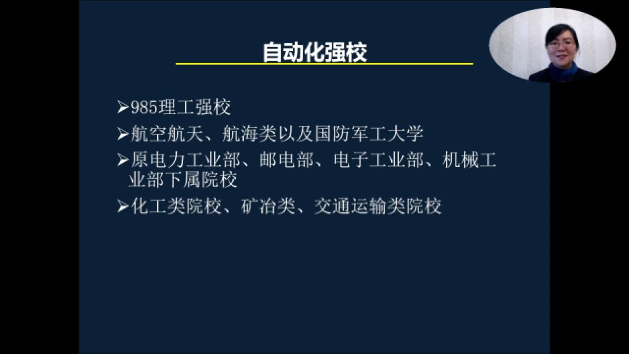 自动化强校哪里找?哈工大、东北大学为什么强?其他强校有何特点?