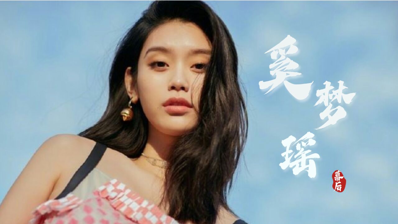 “千亿儿媳”奚梦瑶,20岁成超模30岁嫁豪门,诞下赌王长孙获7亿奖励