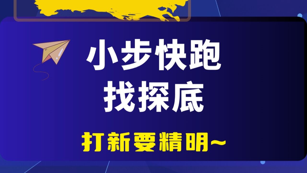 深圳向“探底”又前进了1%