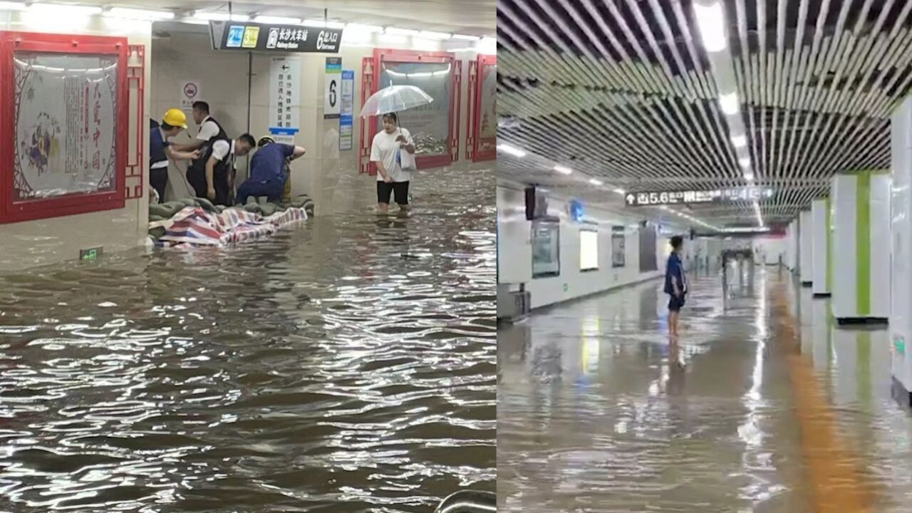 长沙2条地铁线暂停运营:雨水倒灌进站内,乘客卷起裤腿通行