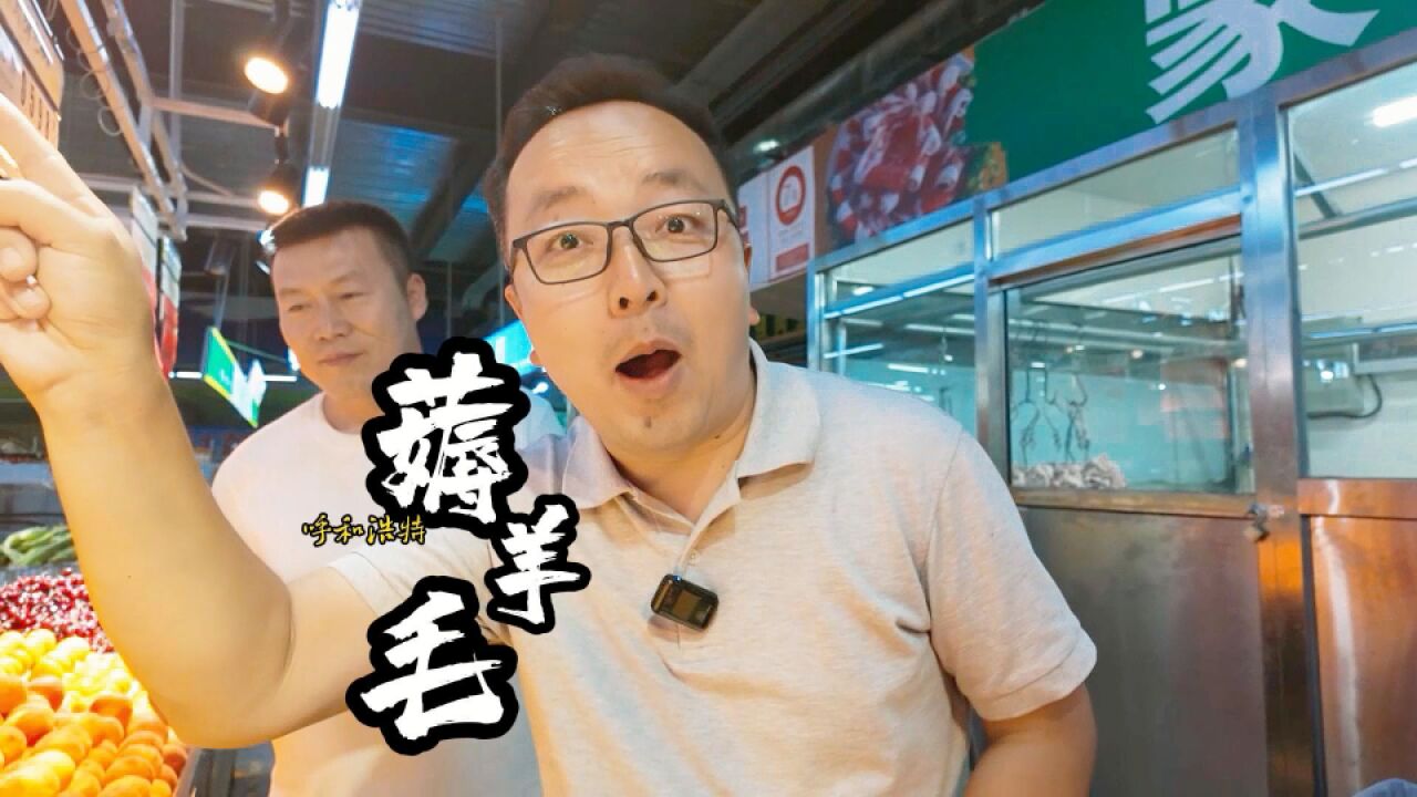 真的当成自己家了?呼和浩特的超市现在卷成这样了