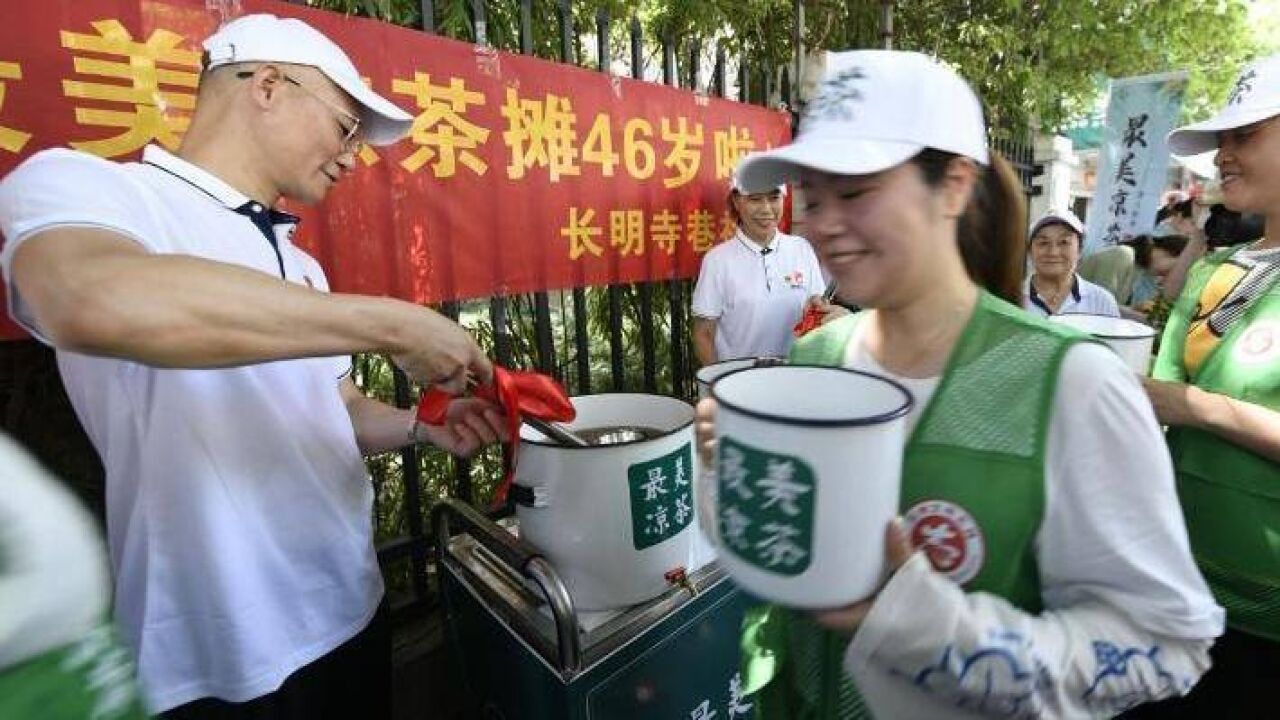 “最美凉茶摊”即将出摊,邀请小朋友担任“小小掌门人”