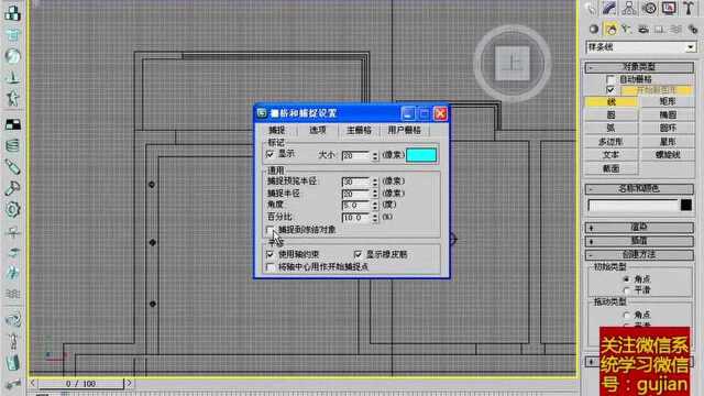 室内设计软件学习(16)