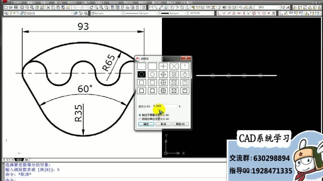 AutoCAD基础几何作图 案例二十五