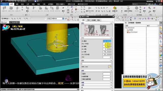 UG编程入门教程:面铣之轮廓加工用法