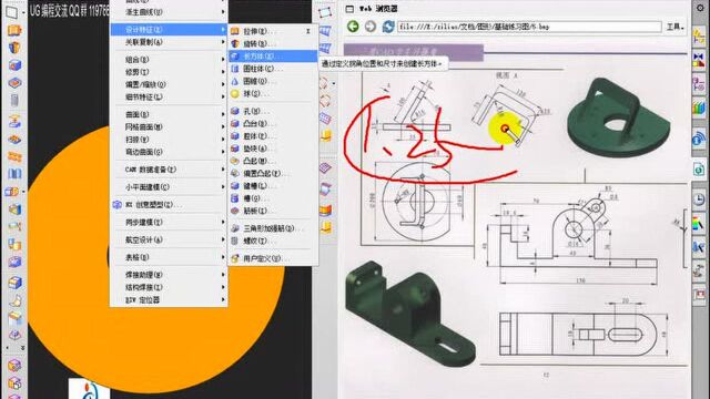 UG造型支撑架3D造型与技巧