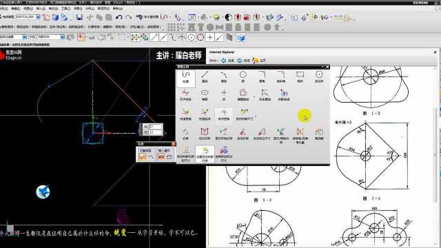 UG编程8.0实战教程数控编程草图实战练习题(一)