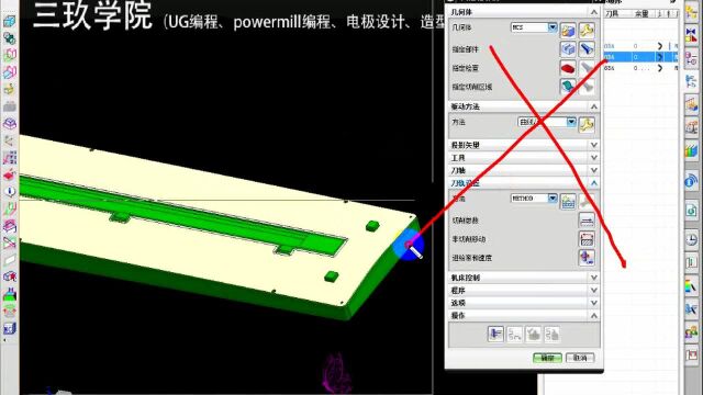 06UG编程刀纹不合理处理方法