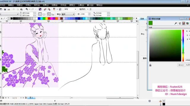 CDR插画设计紫色花美女从0基础绘制
