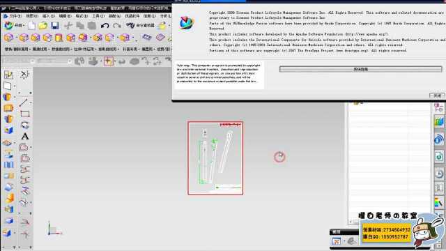 NX系统及模板设置与导入导出转档功能第三节