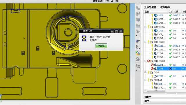 UG编程精加工优化刀路