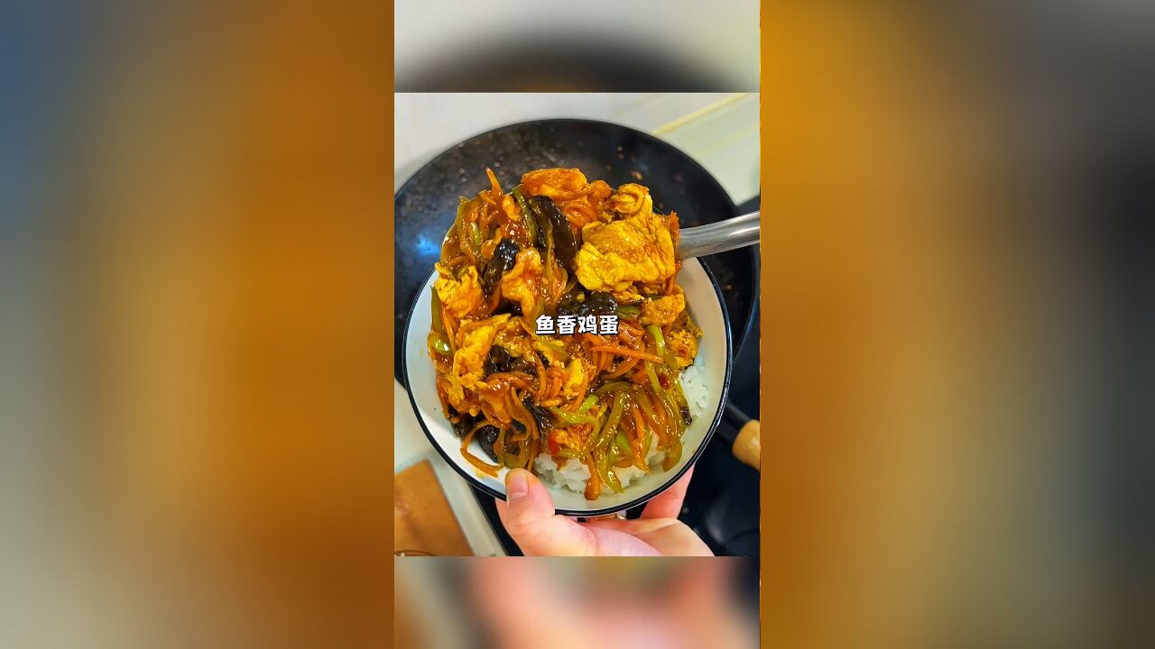 简简单单的几颗鸡蛋居然这么好吃