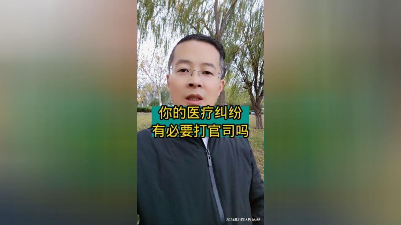 滨州德州聊城泰安医疗纠纷事故律师:哪些医疗纠纷没必要打官司