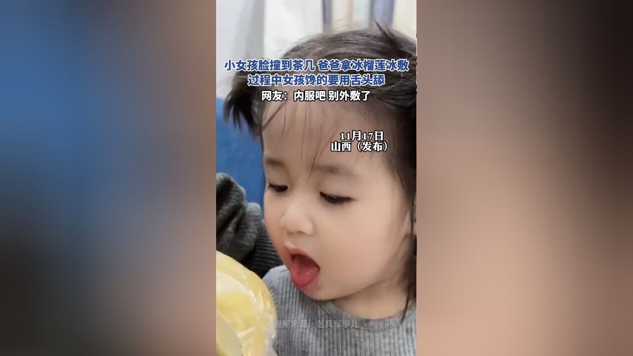 爸妈都哭笑不得,“没见过你这么馋的小孩”