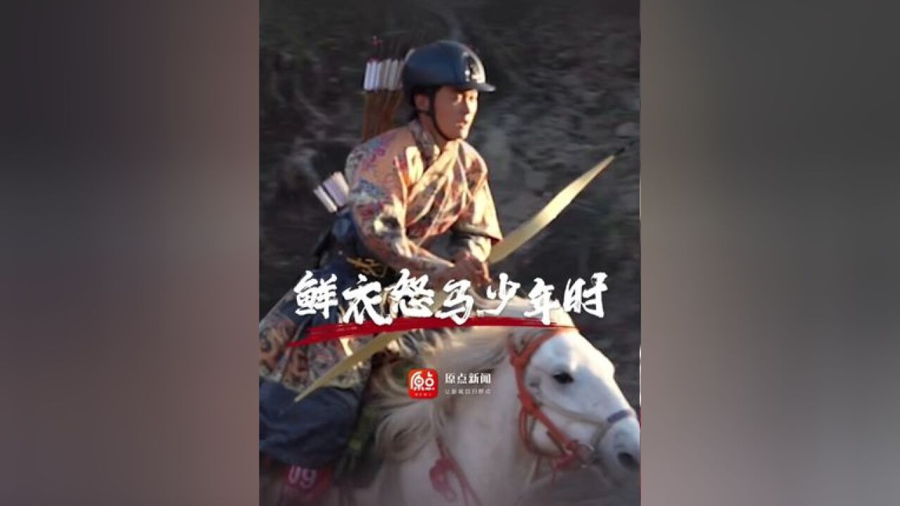 世界原野骑射锦标赛,00后中国小伙驰骋峡谷