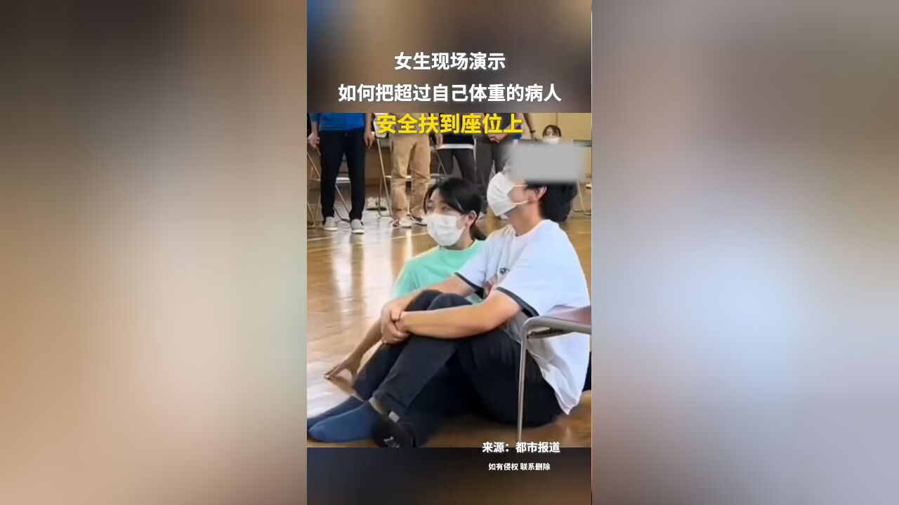 如何把体重超过自己的人扶起