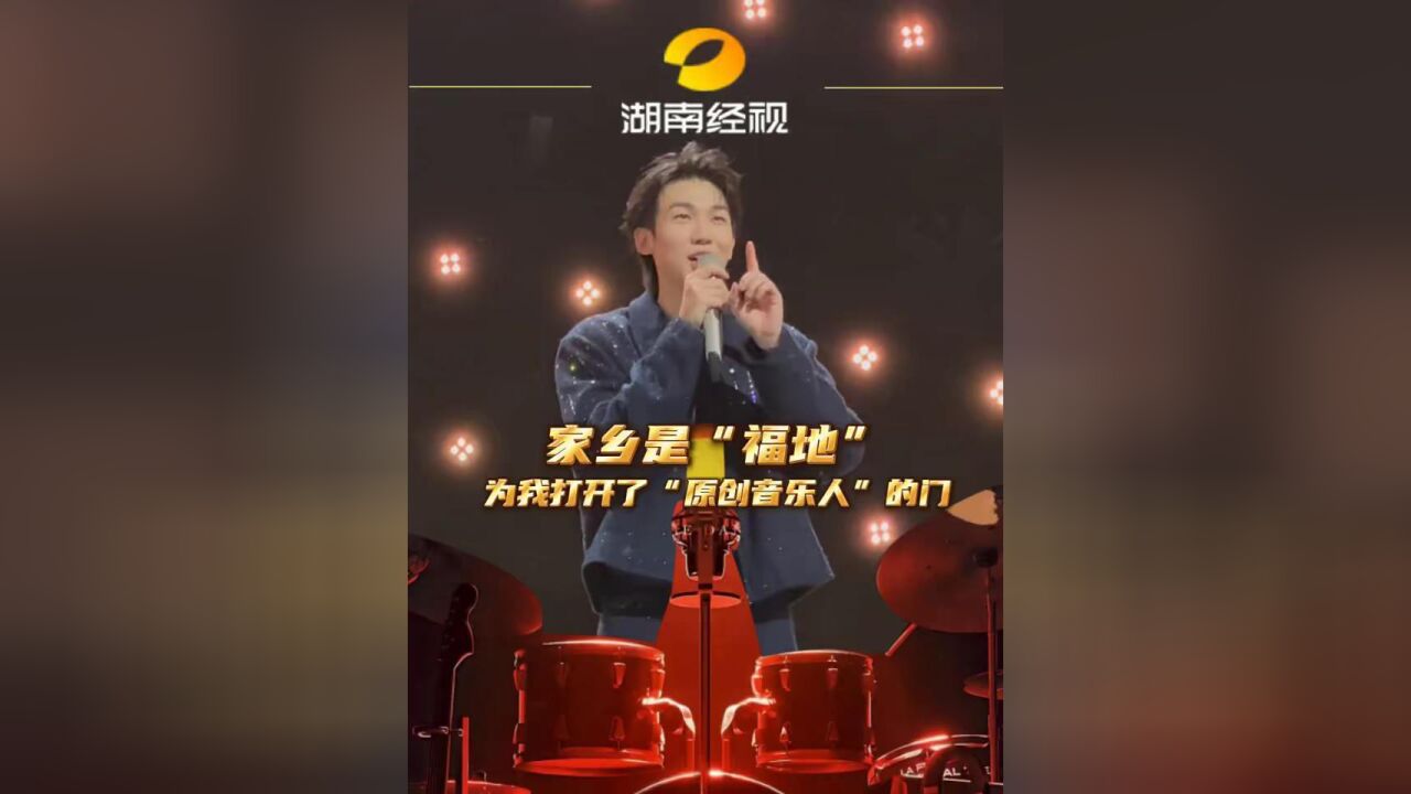 家乡是“福地”,为我打开了“原创音乐人”的门 #下一站歌手总决赛 #谁会首发歌手2025 #白举纲