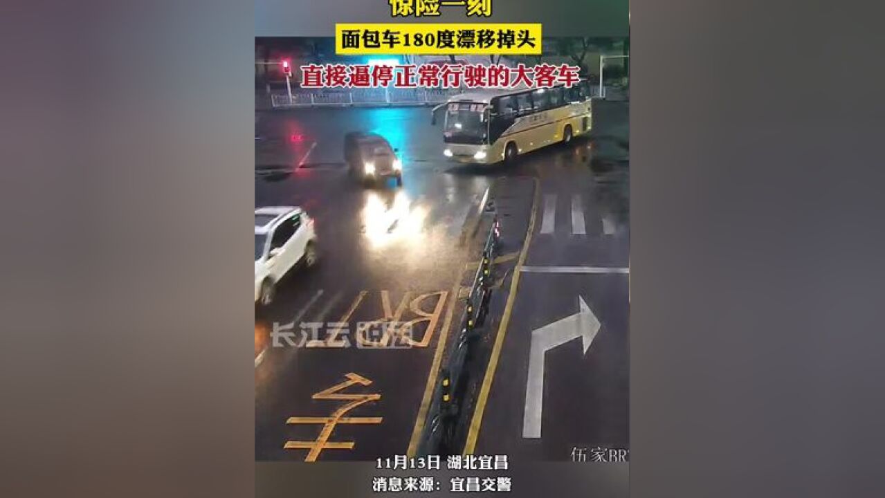 交警提醒:雨天路滑,请小心驾驶