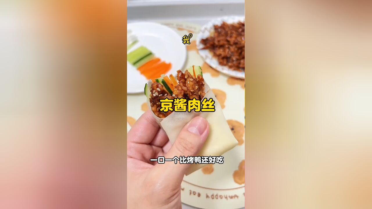 创意料理:饺子皮新吃法,一口一个比烤鸭还美味