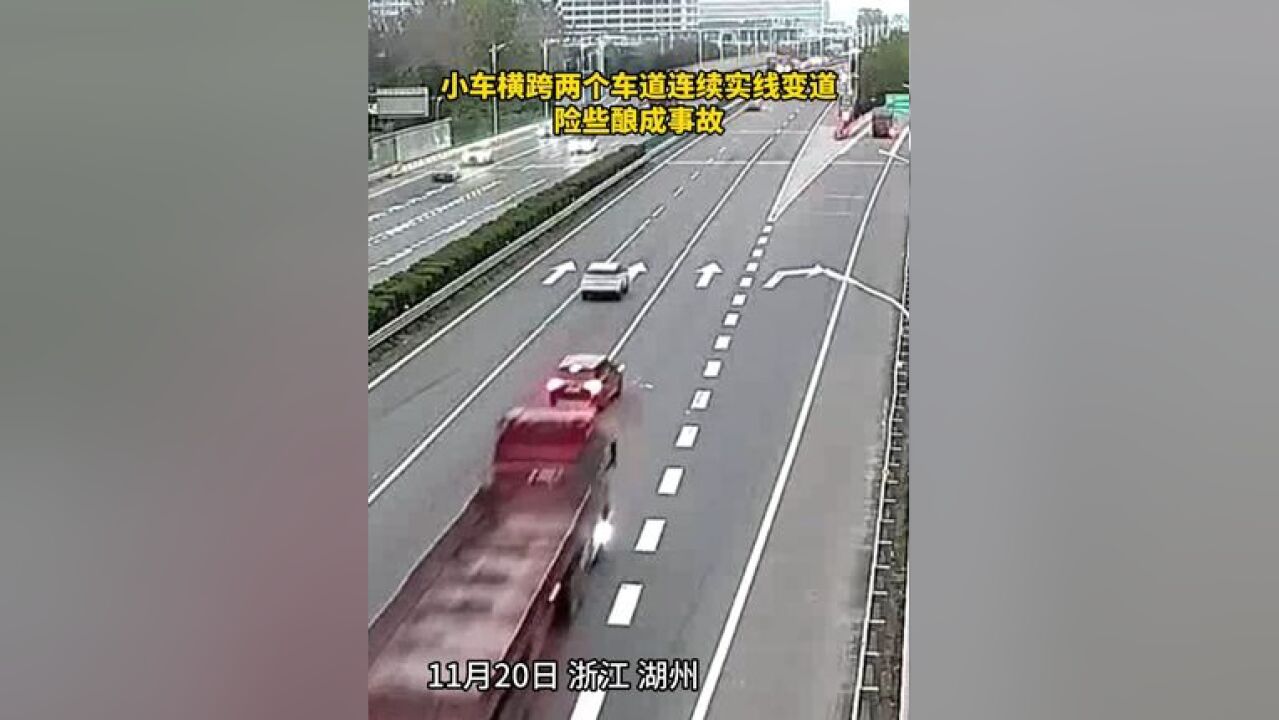 浙江湖州一高速出口,小车连跨两车道变道下高速,后方大货车紧急避让,两车差点相撞