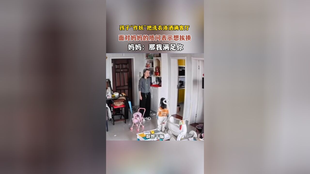 小孩子的想法猜不到,但是妈妈会尽量满足