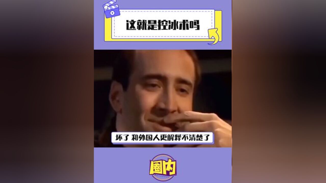 有北方的小伙伴想尝试一下吗???好吓人!!!