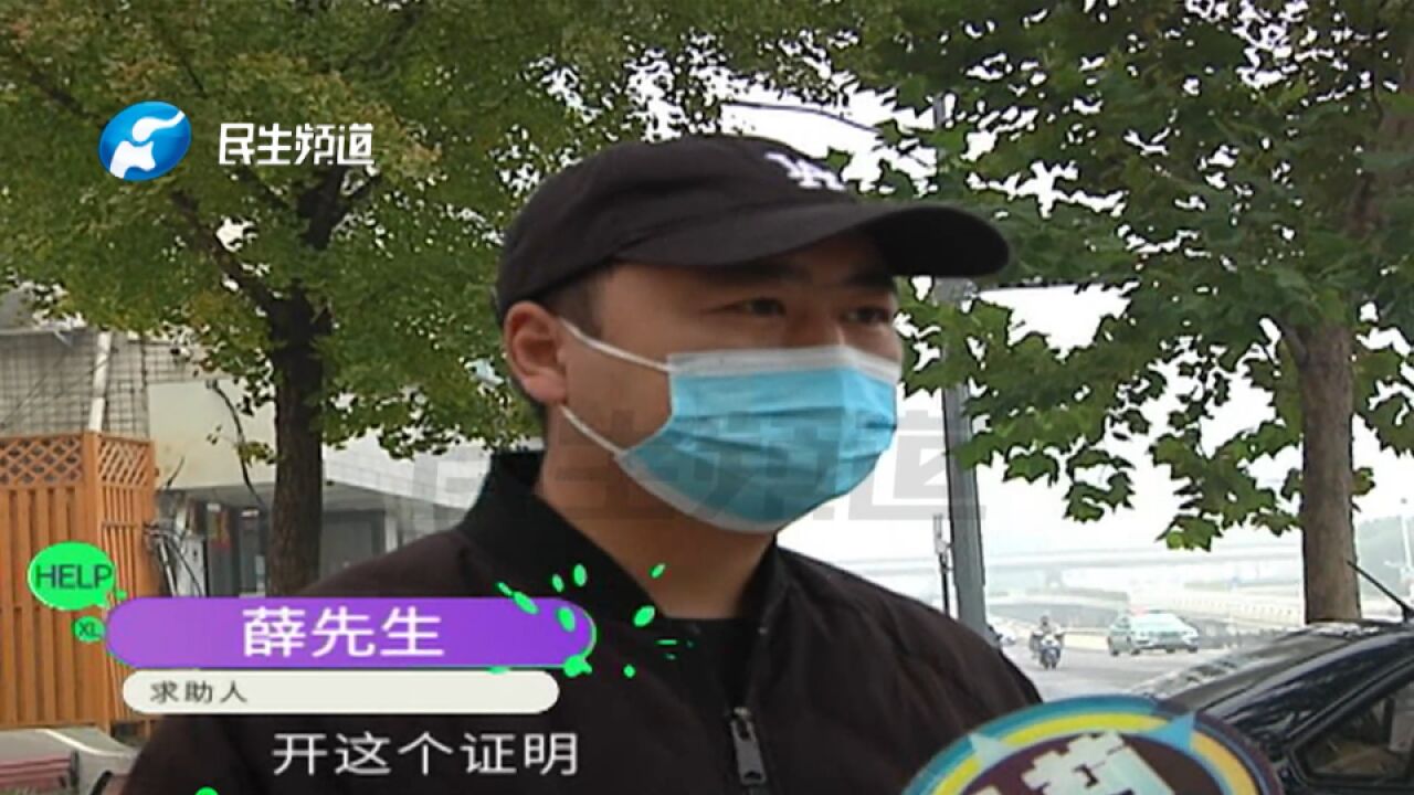 河南郑州:男子购买居家隔离保险,理赔需要盖章凭证,社区帮解决