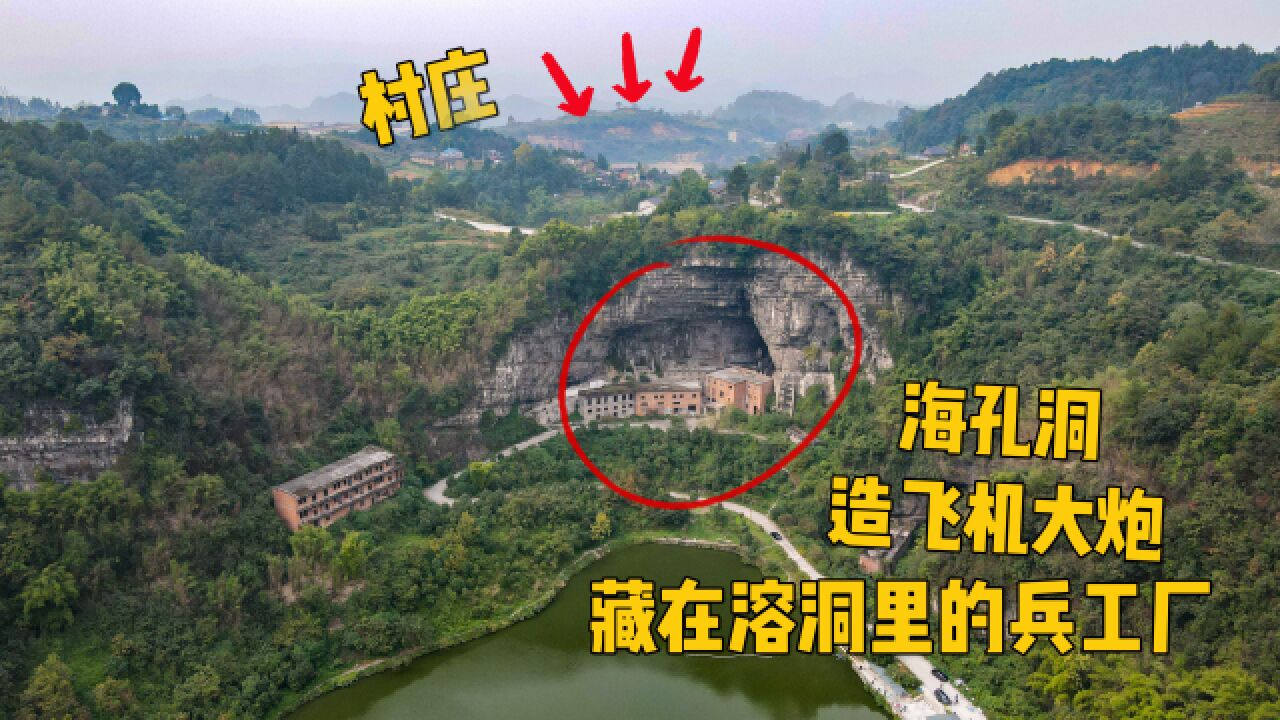 重庆悬崖绝壁发现大型兵工厂,80年前造飞机大炮,如今成世外桃源