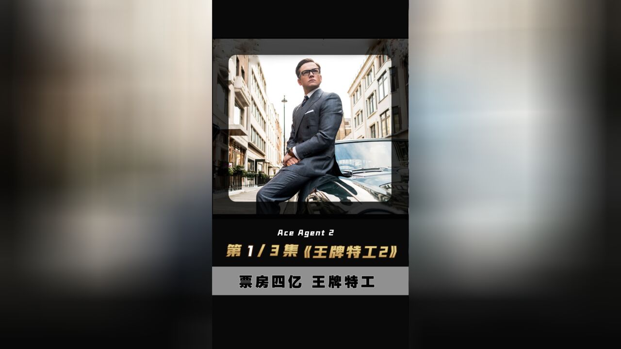 首映票房破亿,上映3天超过2.5亿,高科技层出不穷,黑科技逆天!