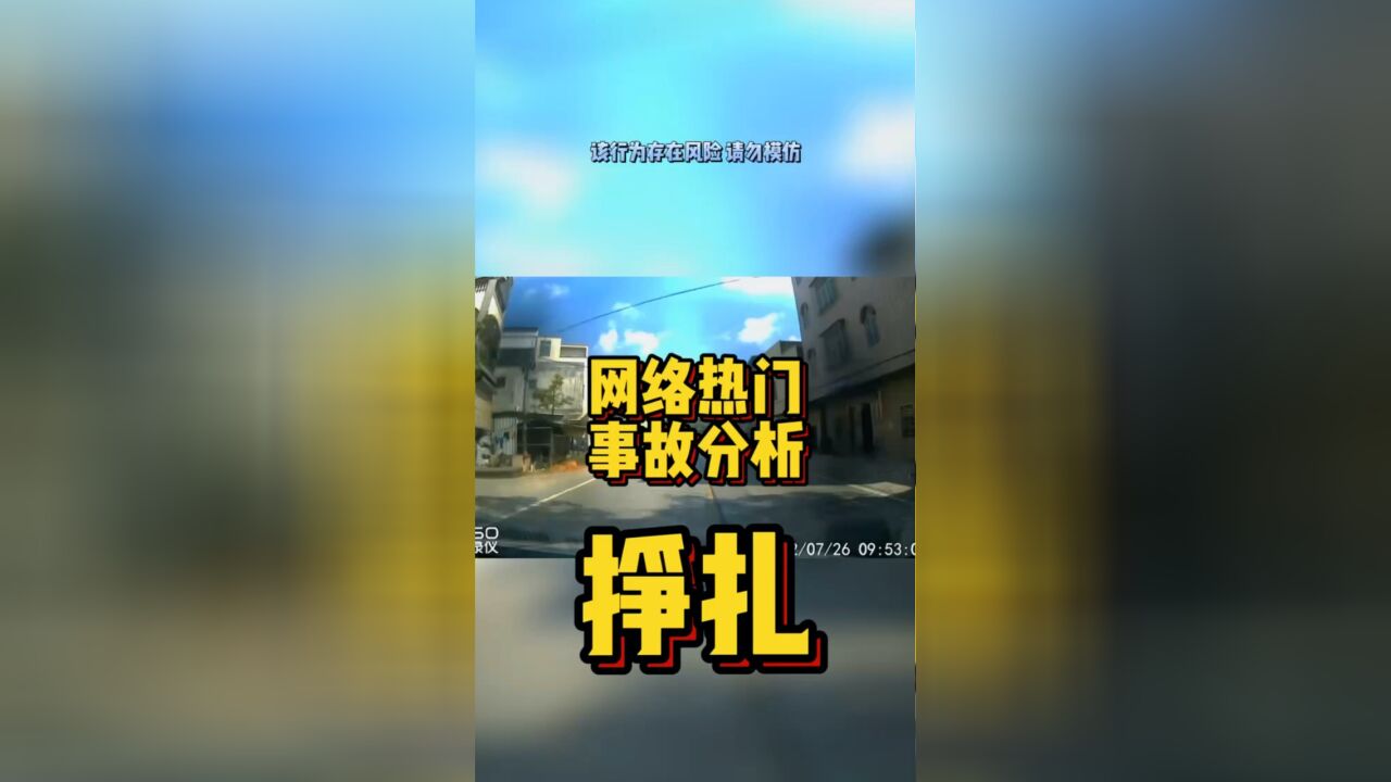 网络热门事故分析:挣扎