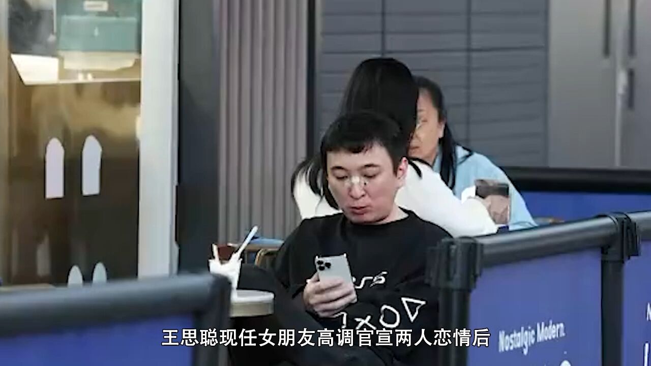 王思聪带小肉安三亚吃套餐,护着女友太宠溺