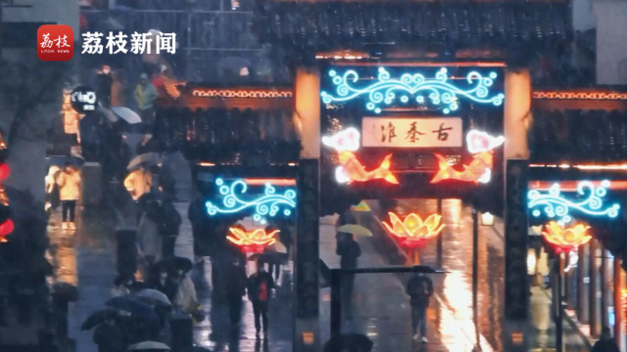 雪落南京风景如画,夜游秦淮梦回金陵