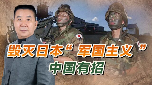 日本采购400枚“战斧”,中国应启动联合国宪章107条