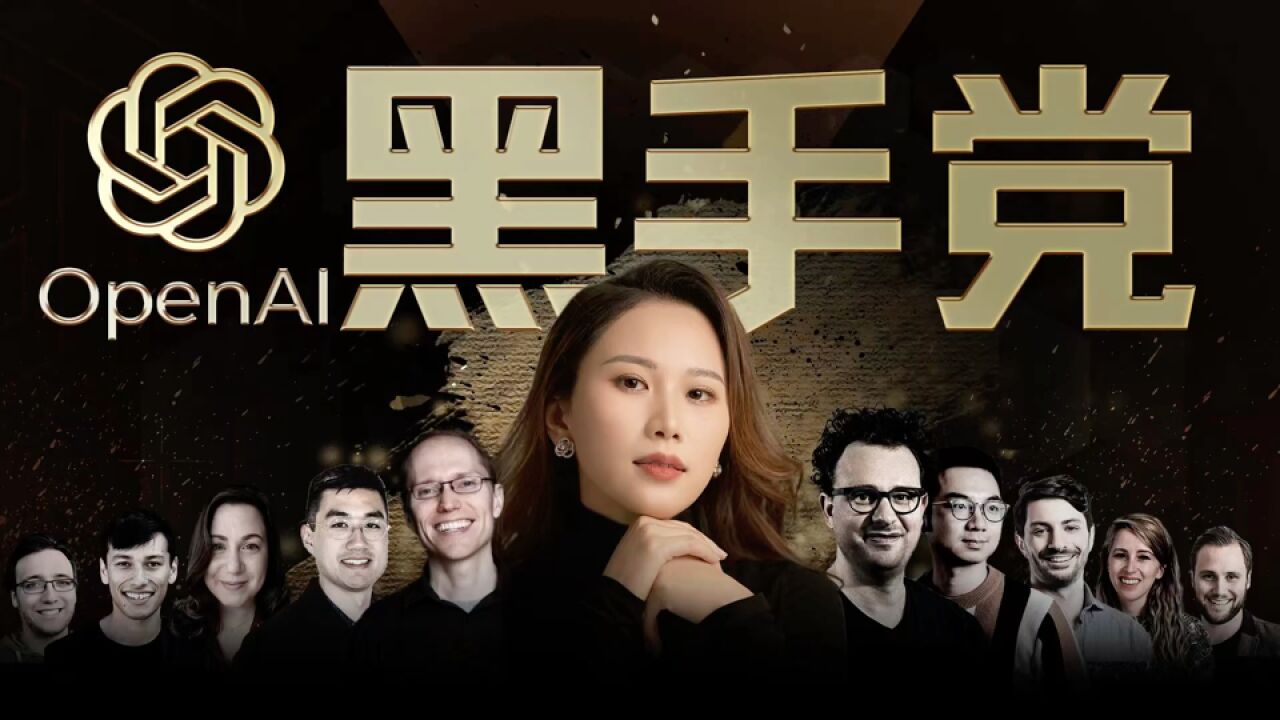 ChatGPT的新机遇:除了OpenAI团队,还有这些“叛逃者”离职创业