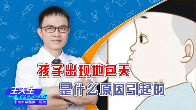 孩子为什么会出现“地包天”?如何防治才能避免产生不良影响?