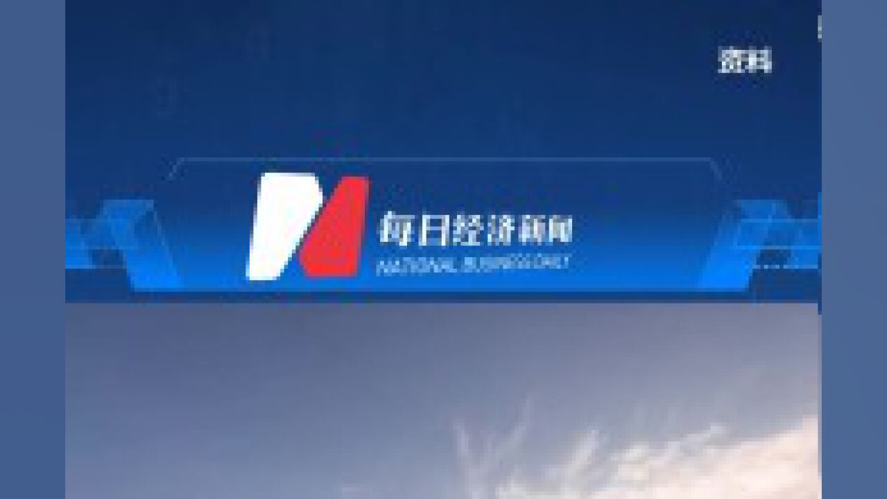 WTI原油期货、布伦特原油日内均跌超1%