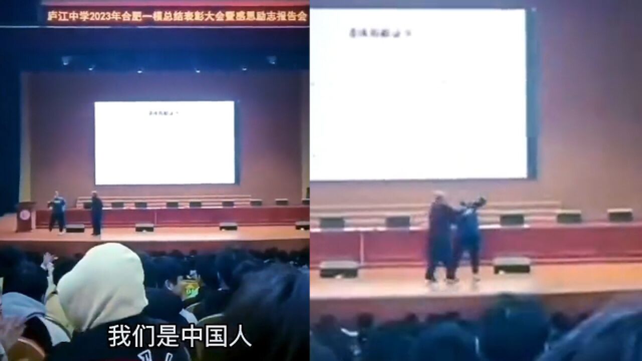 中学老师发表“功利性”言论,遭学生抢麦反驳全场掌声,官方:涉事老师被调查