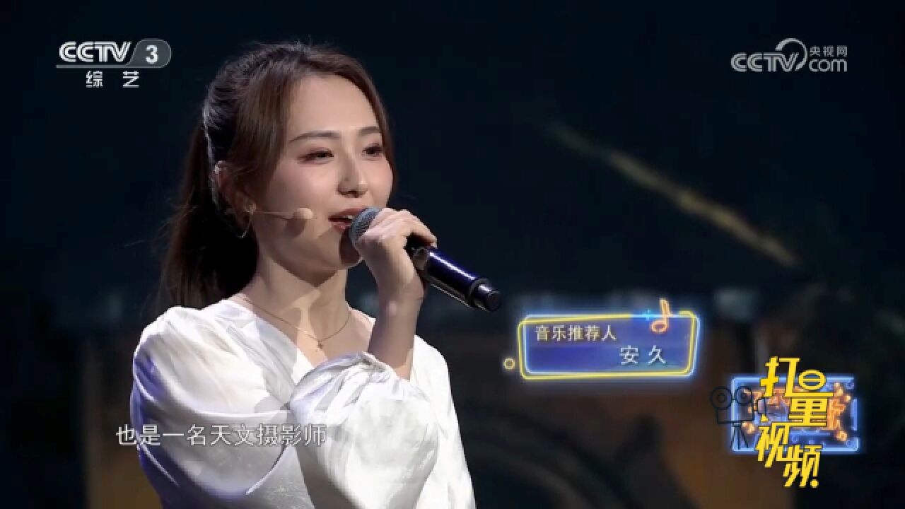 乘坐“地球号”仰望星空,来听女天文摄影师安久现场精彩演讲