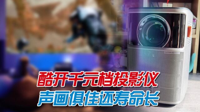 千元档投影仪推荐:700ANSI流明真1080P画质加重低音,选它不将就