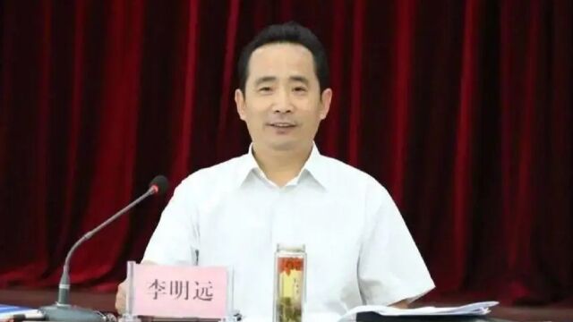 中央批准:李明远同志任陕西省委常委