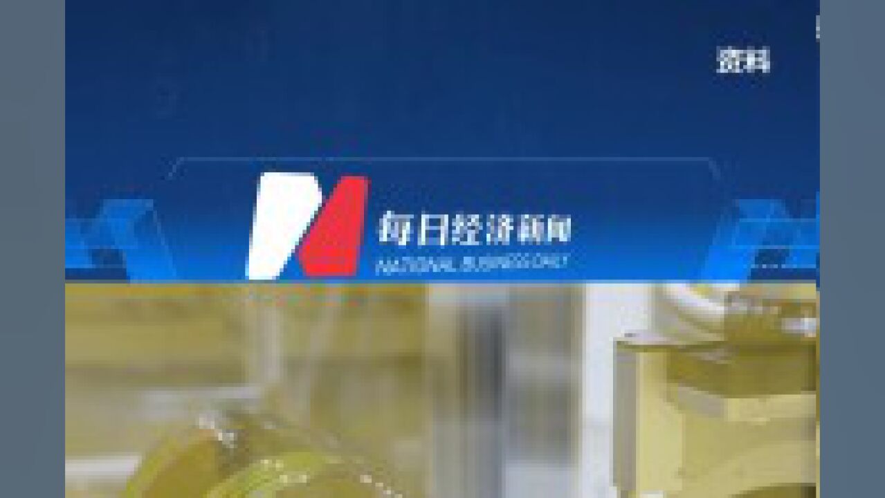 中汽协:12月汽车制造业利润同比下降41.7%