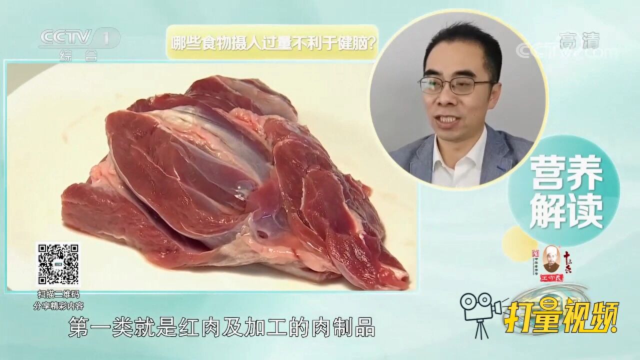 红肉以及红肉肉制品、糕点和油炸食品摄入过量,将不利于健脑