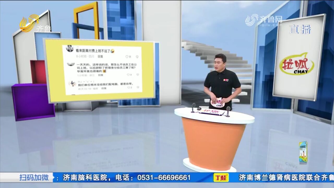 员工上班自配电脑,考核不合格就“充公”?公司否认并称要申诉