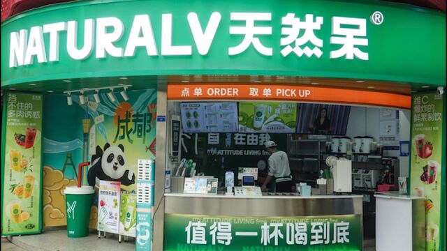 网红奶茶店大规模关店:曾多次因特许经营合同纠纷被起诉