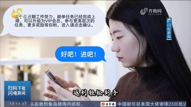 知否知否,应是骗子阴谋!威海推出反诈版《如梦令》,创意满满