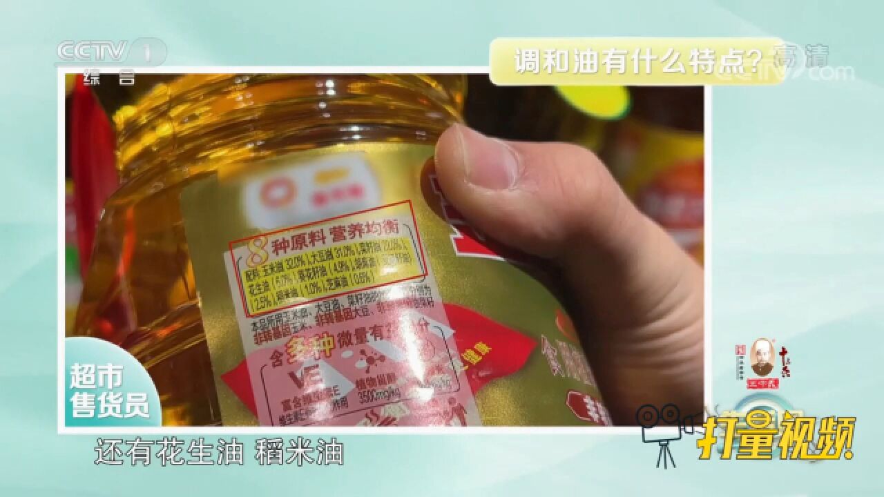 调和油是由两种或两种以上单品种的食用油调和配制而成