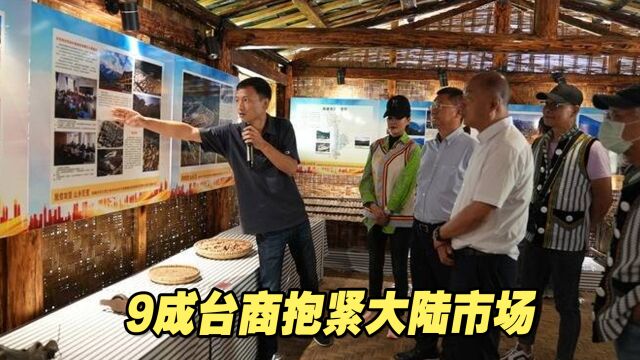 台外销订单连续8个月传来噩耗,9成台商抱紧大陆市场